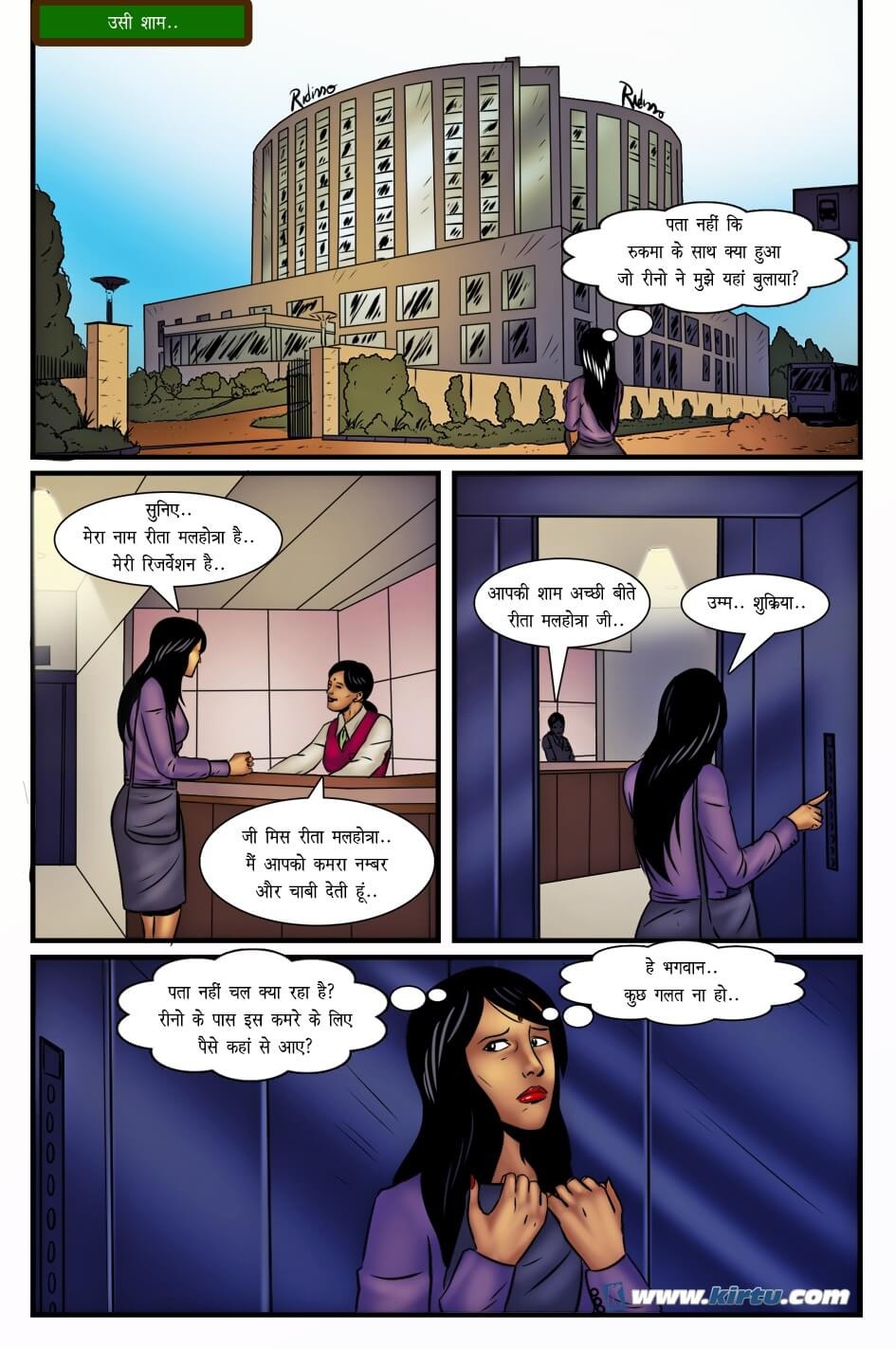 Miss Rita Chapter 17.5 - Page 17