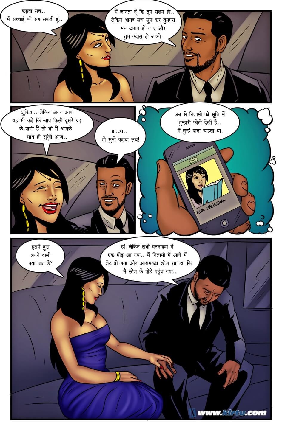 Miss Rita Chapter 15.5 - Page 19