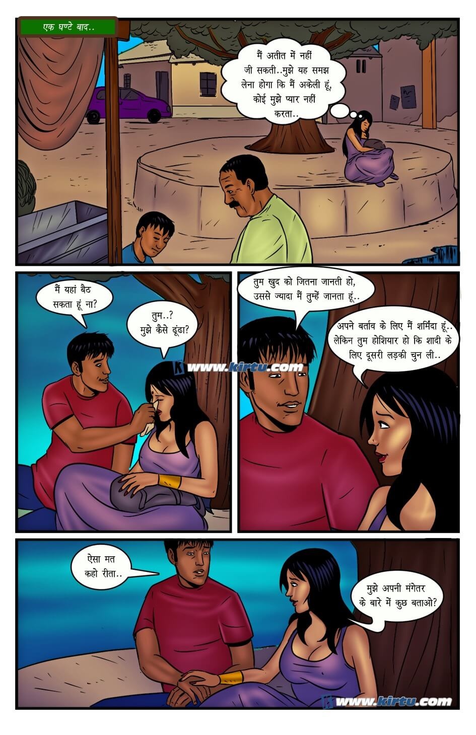 Miss Rita Chapter 14.5 - Page 16