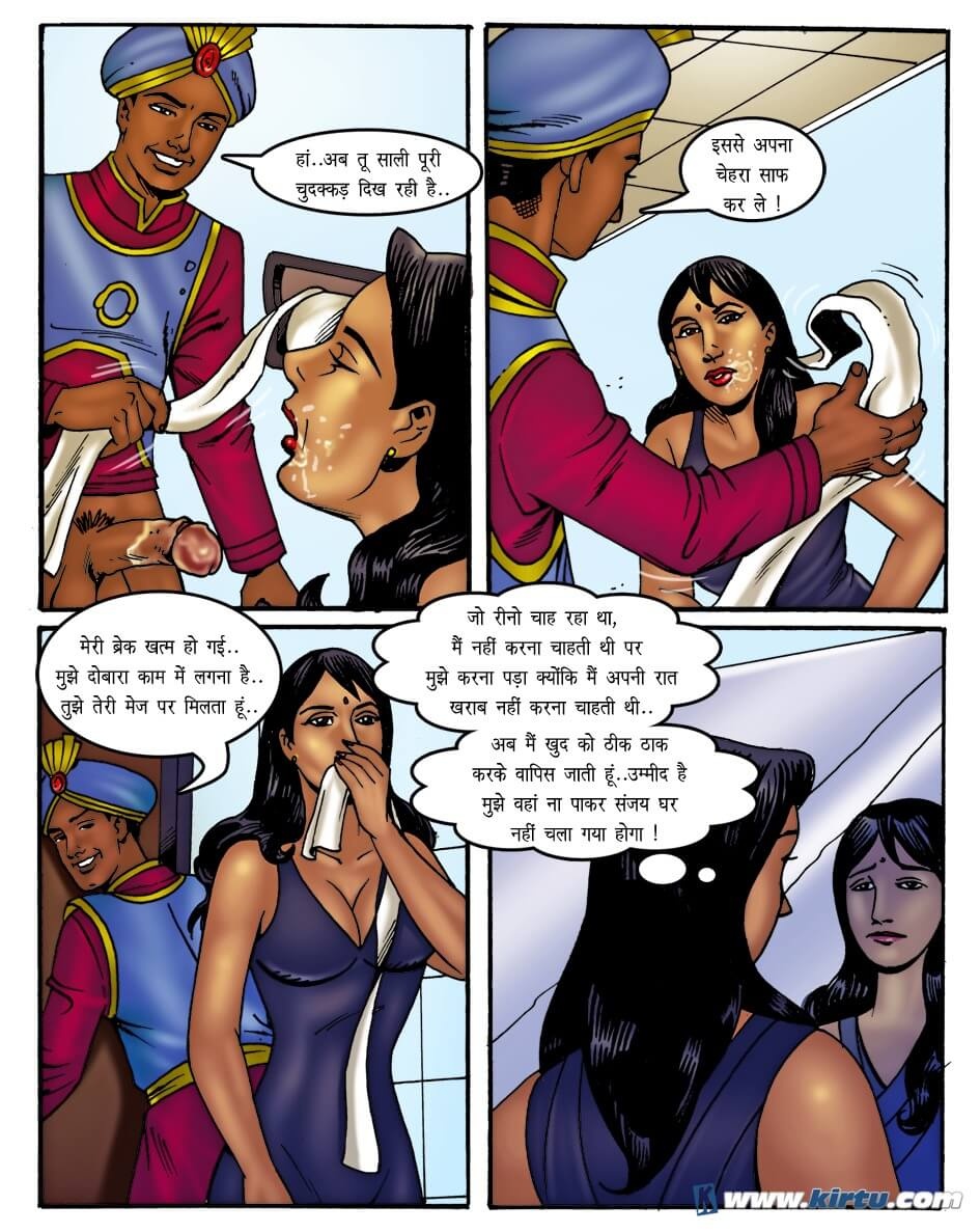 Miss Rita Chapter 6.5 - Page 24