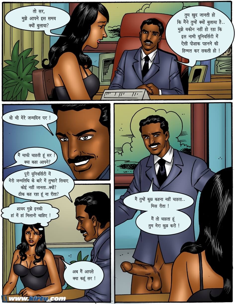 Miss Rita Chapter 5.5 - Page 19