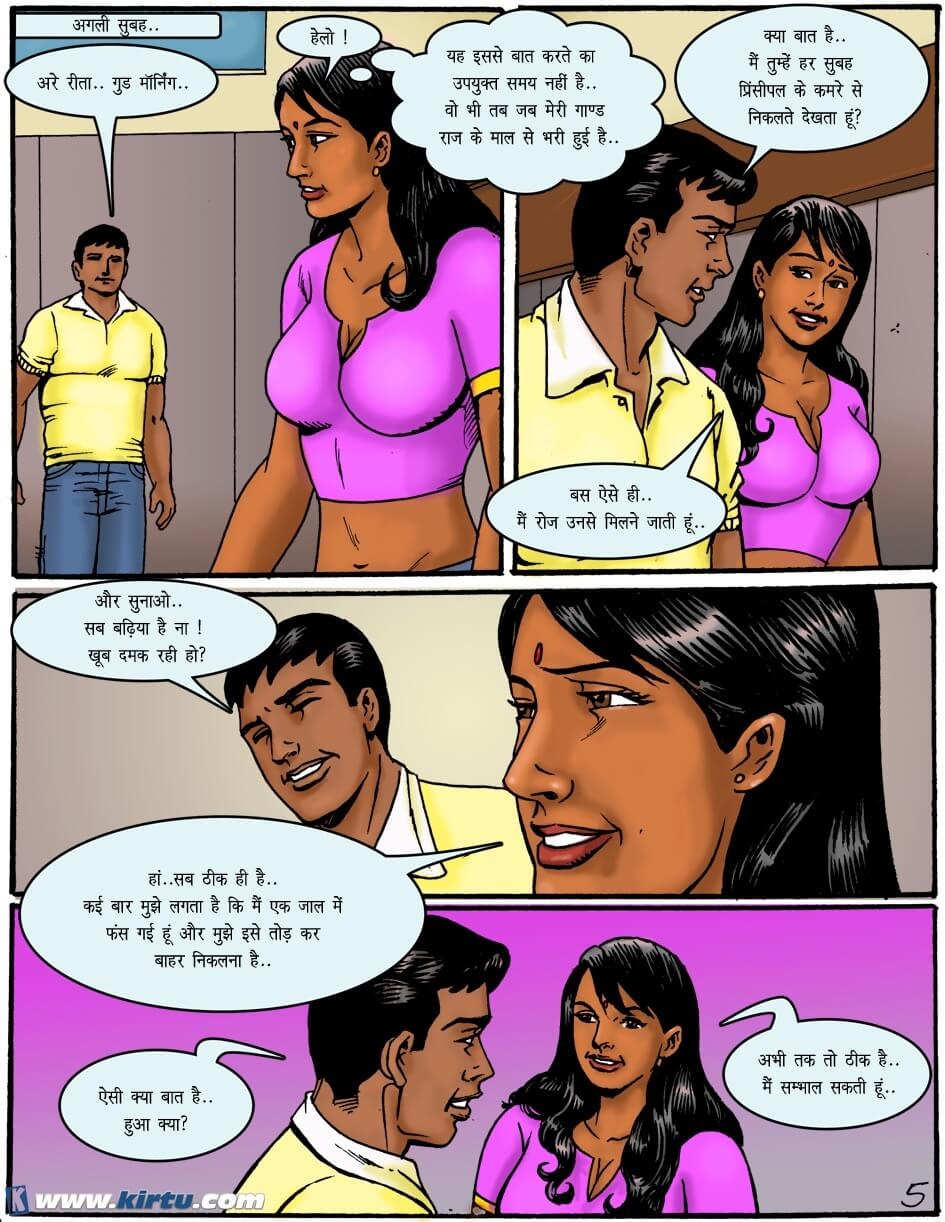 Miss Rita Chapter 4.5 - Page 6