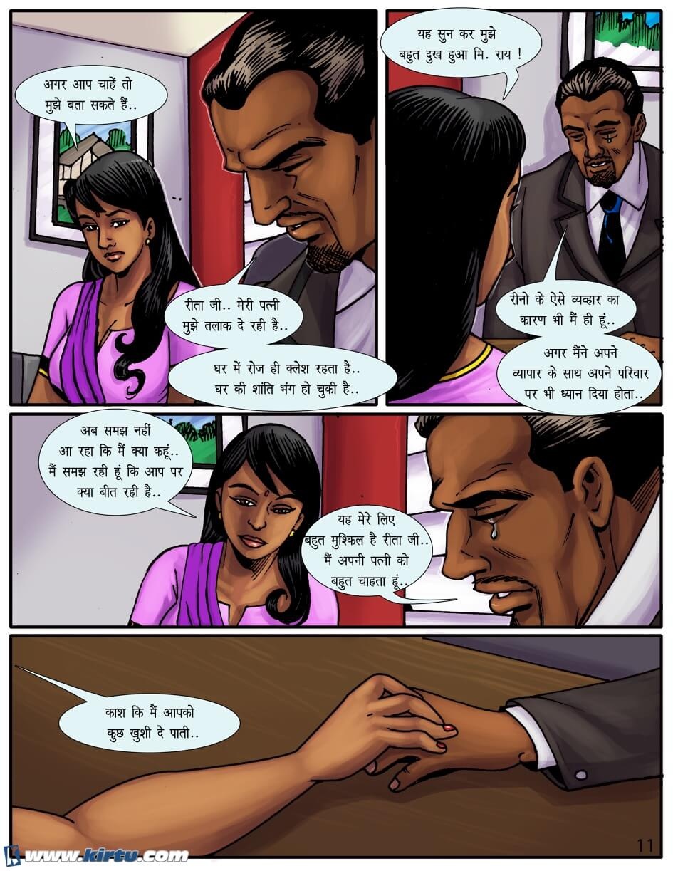 Miss Rita Chapter 3.5 - Page 12