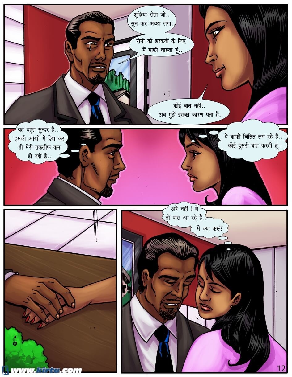 Miss Rita Chapter 3.5 - Page 13