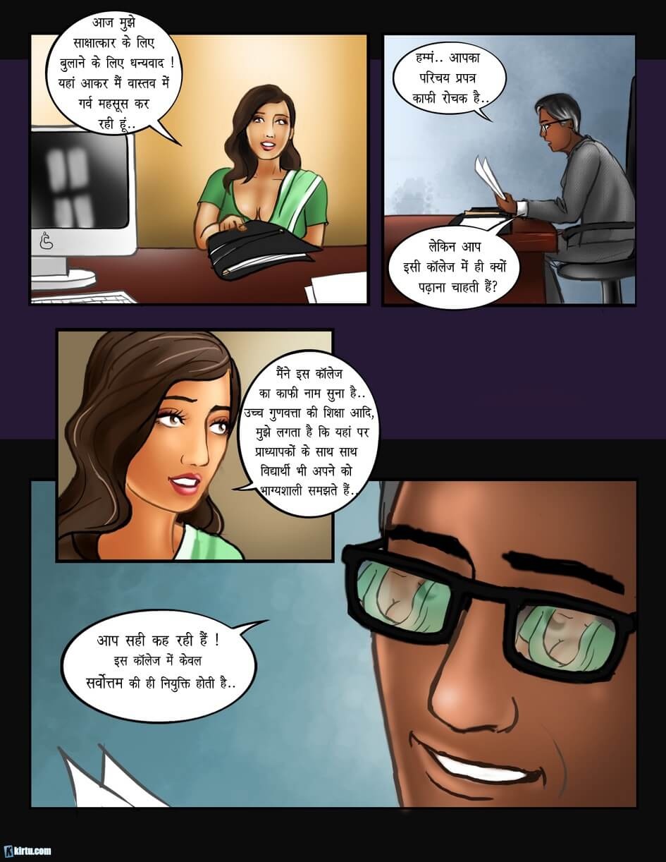 Miss Rita Chapter 1.5 - Page 3