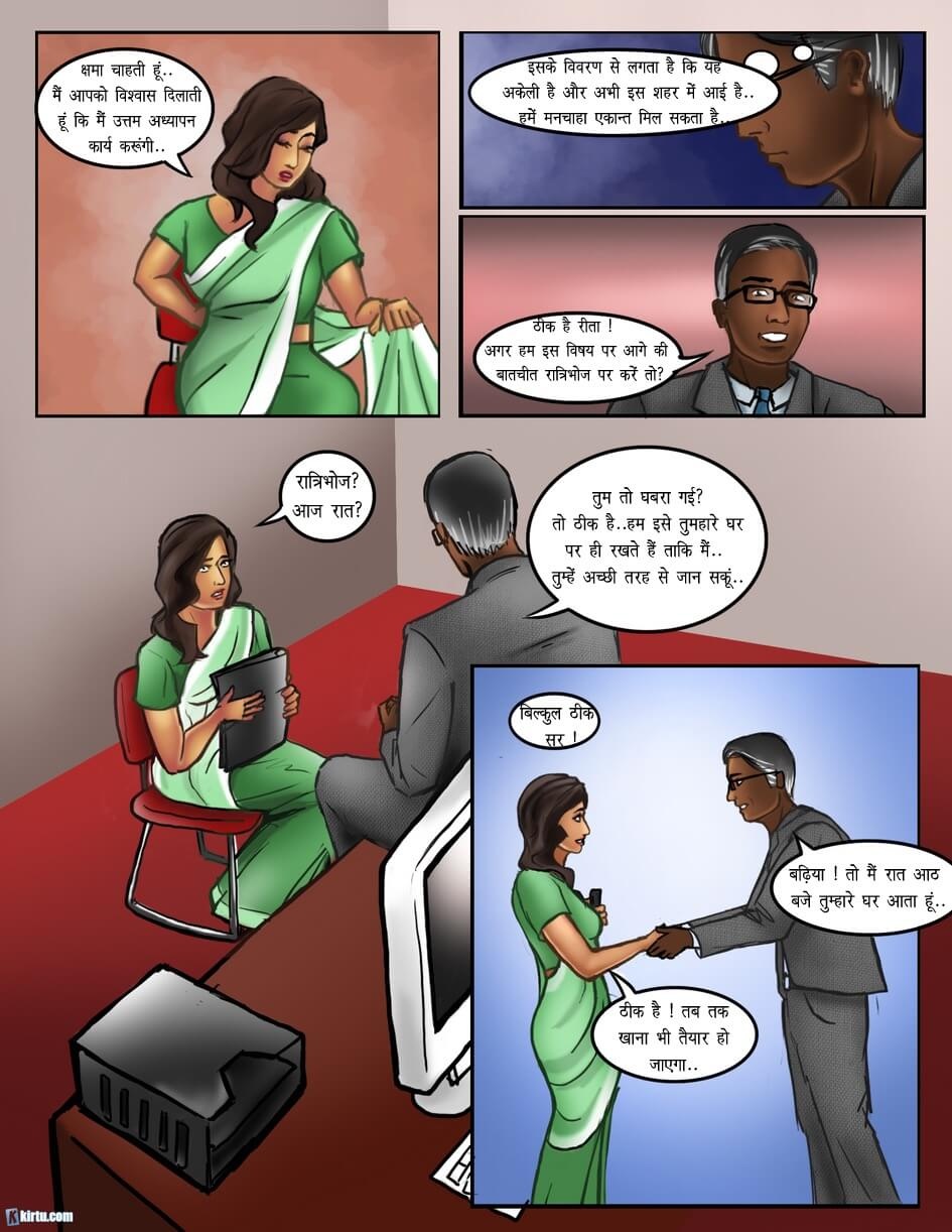 Miss Rita Chapter 1.5 - Page 6