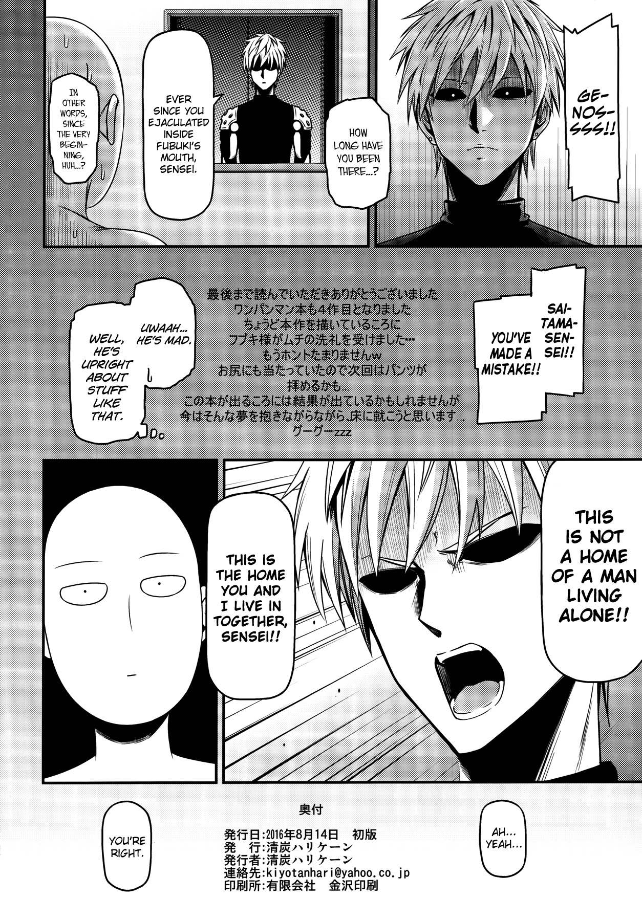 One-Hurricane (One Punch Man) Chapter 4 - Page 25