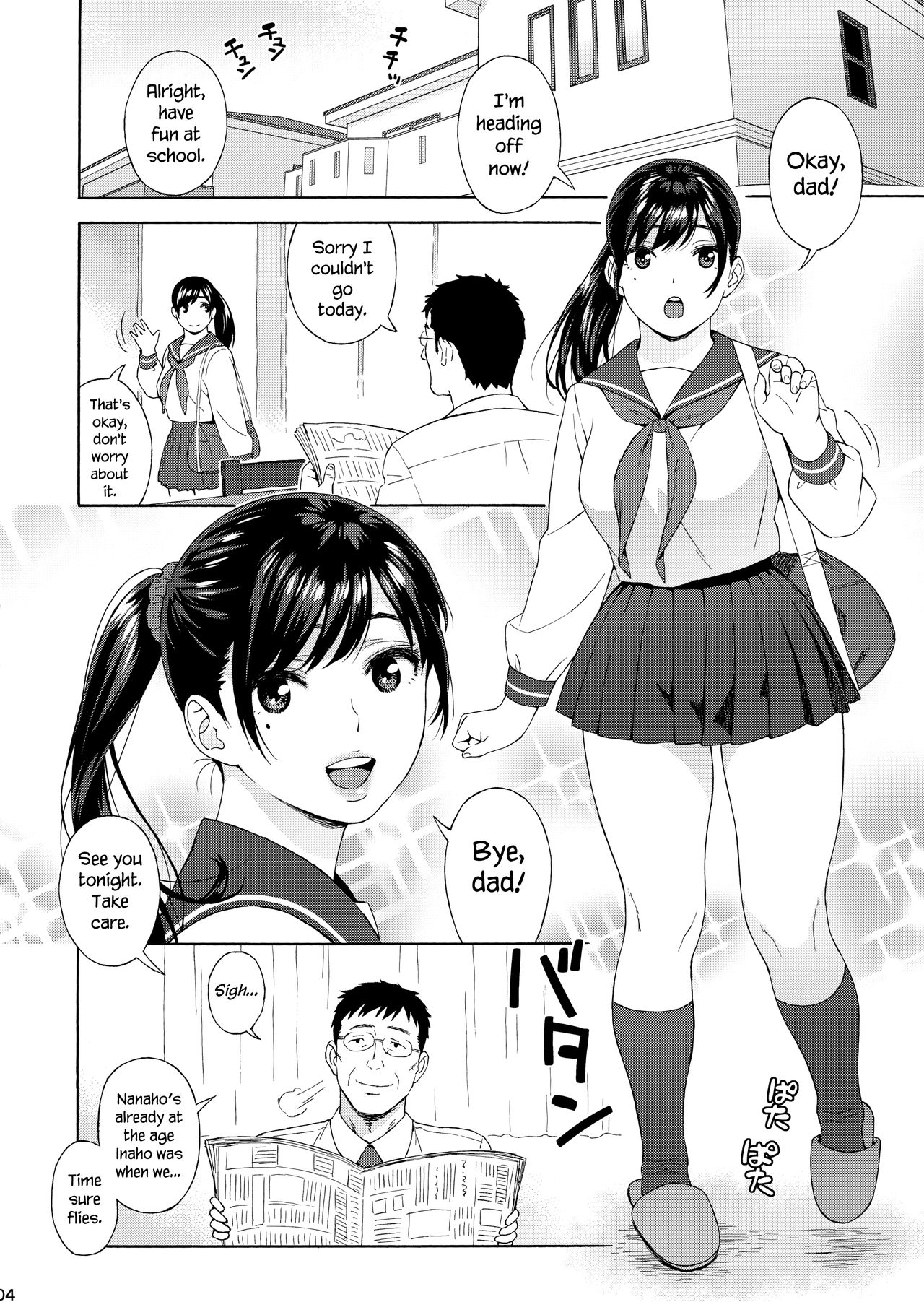 My Little Brother’s Daughter / Otouto No Musume Chapter 3 - Page 3