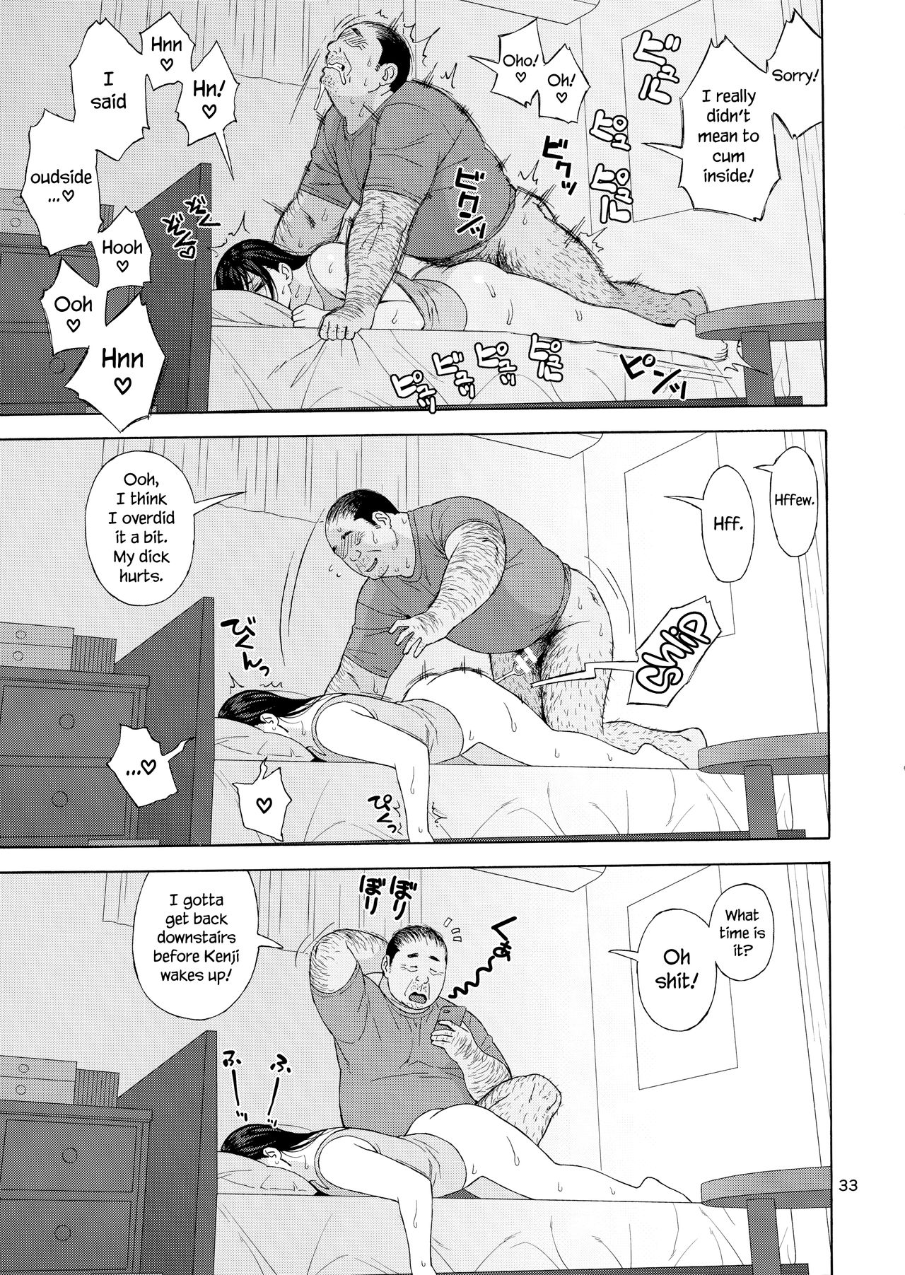 My Little Brother’s Daughter / Otouto No Musume Chapter 3 - Page 32