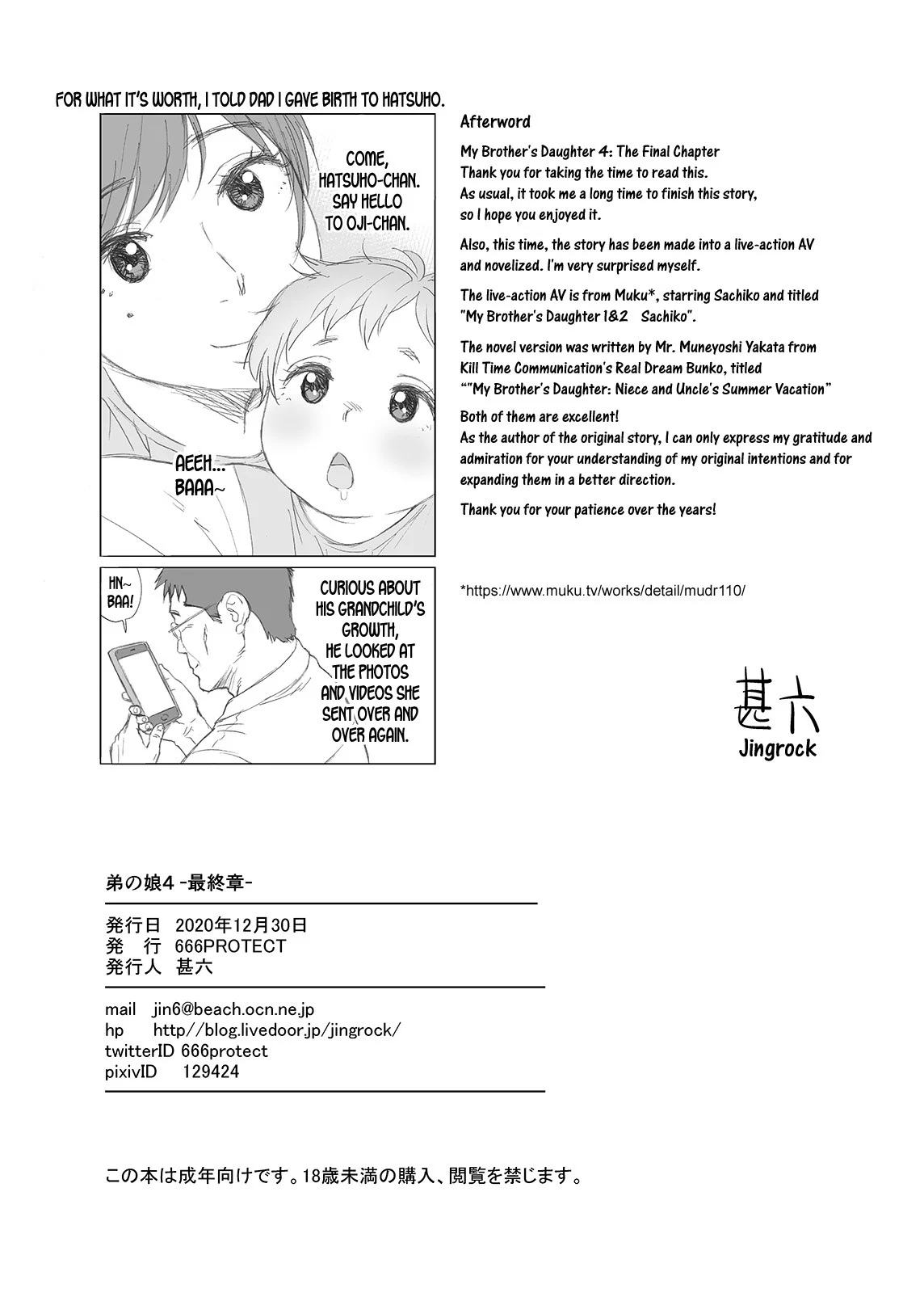 My Little Brother’s Daughter / Otouto No Musume Chapter 4 - Page 38