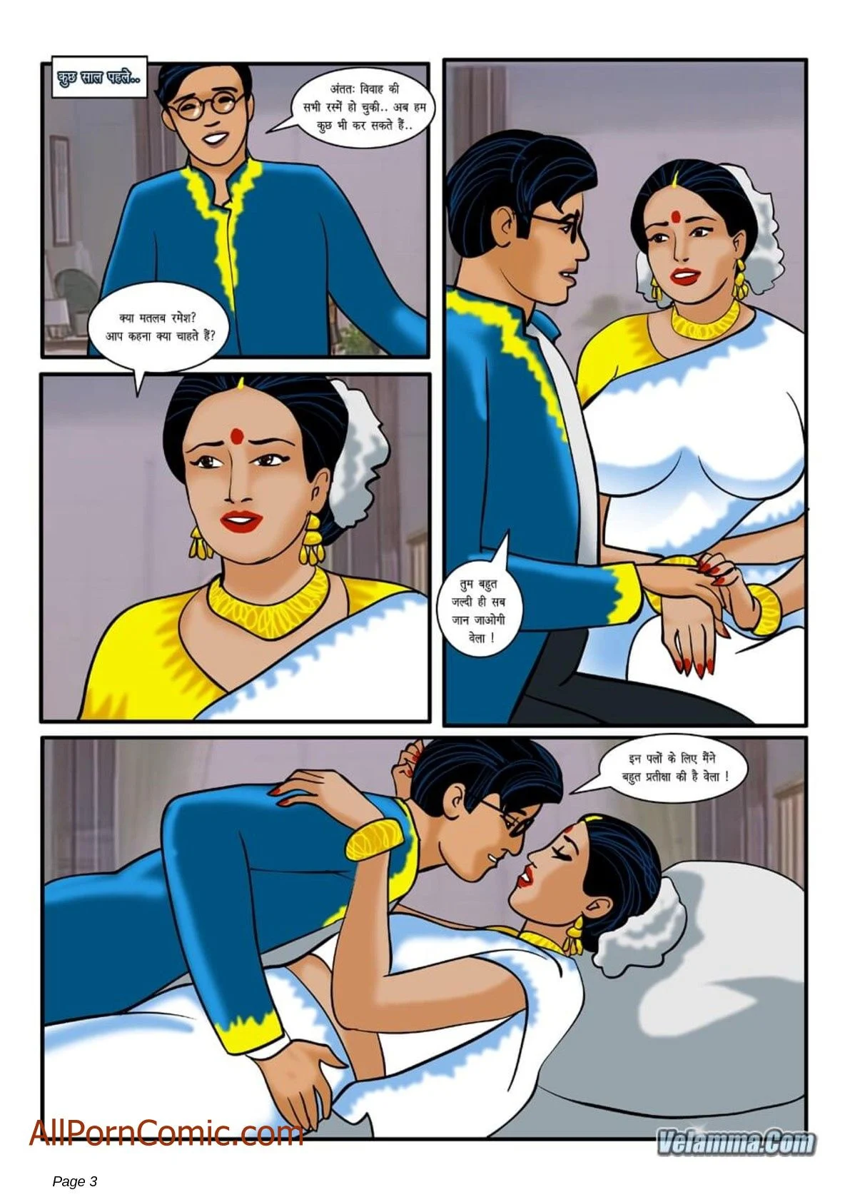 Velamma Chapter 10.5 - Page 3