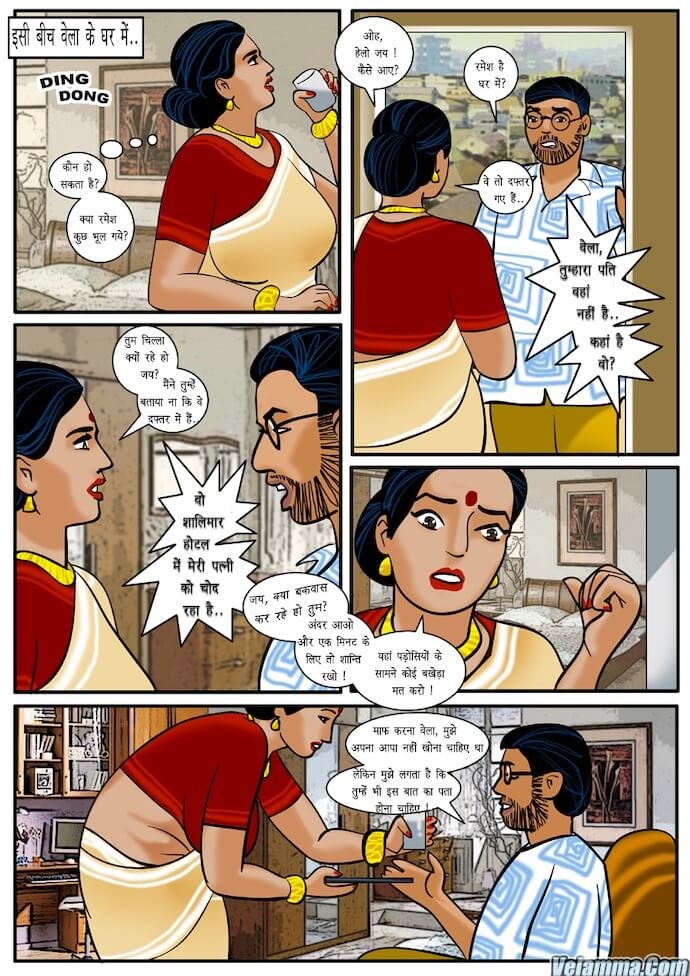 Velamma Chapter 11.5 - Page 12