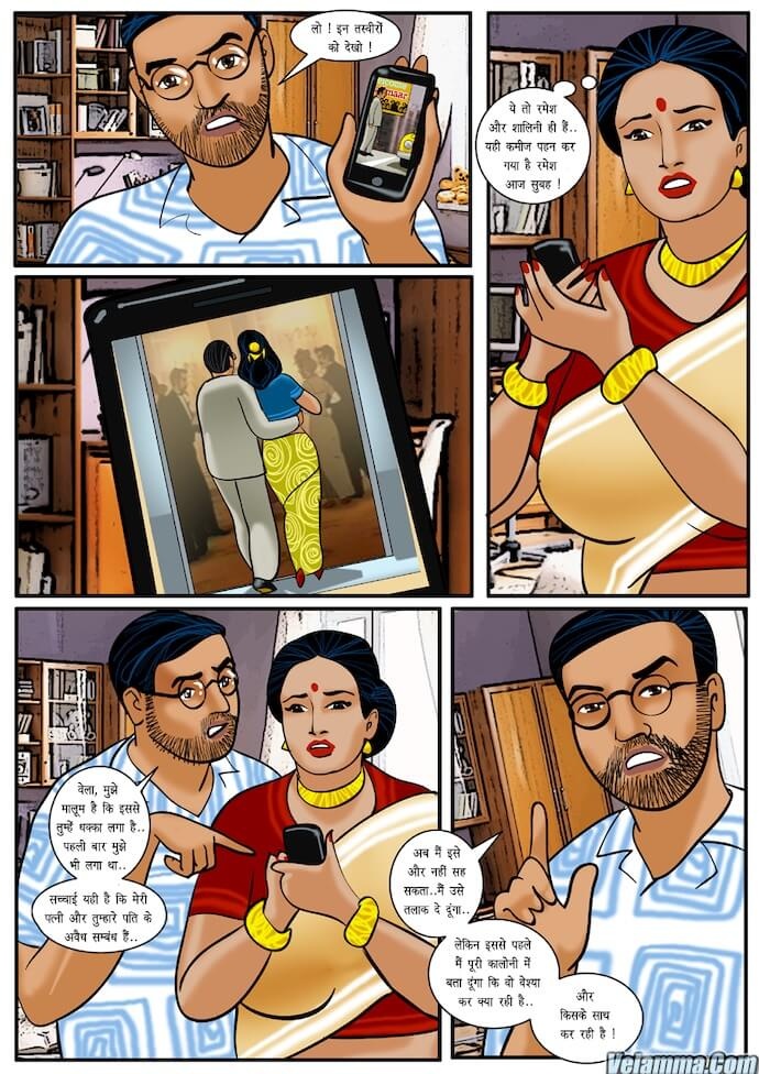 Velamma Chapter 11.5 - Page 13