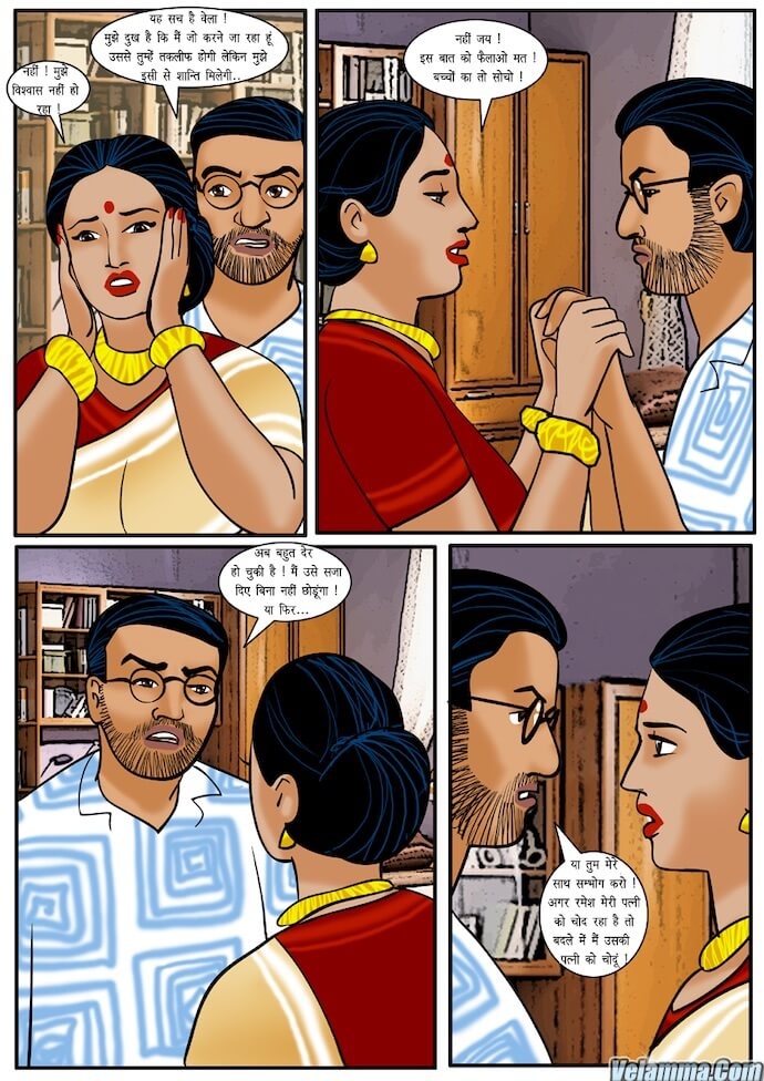 Velamma Chapter 11.5 - Page 14