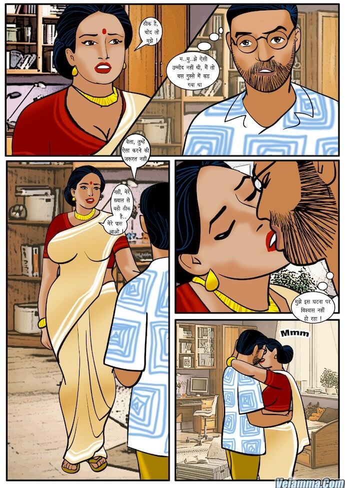 Velamma Chapter 11.5 - Page 16