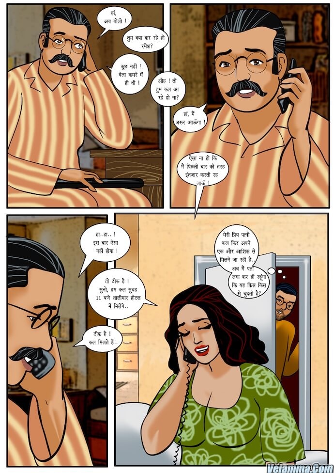 Velamma Chapter 11.5 - Page 3