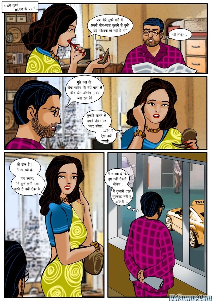 Velamma Chapter 11.5 - Page 4