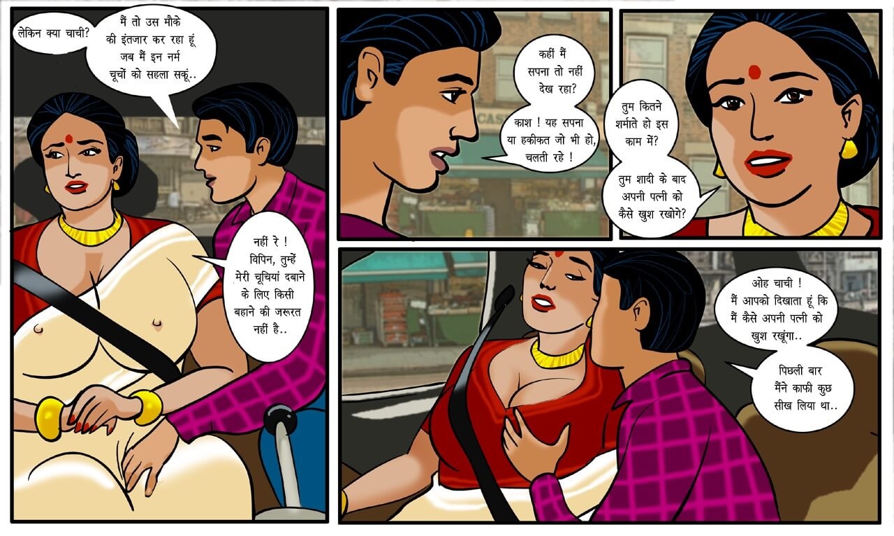 Velamma Chapter 12.5 - Page 12