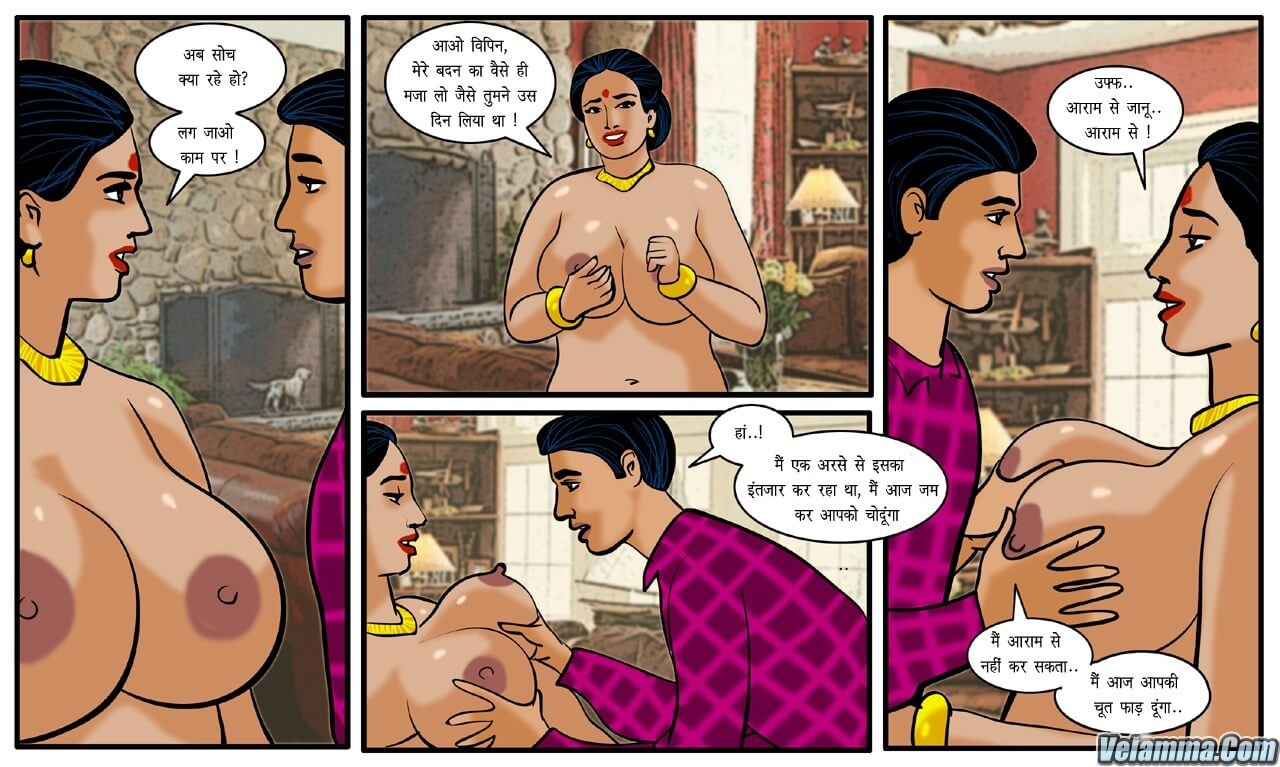 Velamma Chapter 12.5 - Page 18