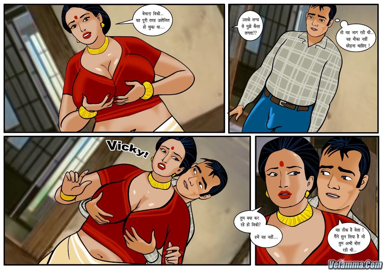 Velamma Chapter 13.5 - Page 14