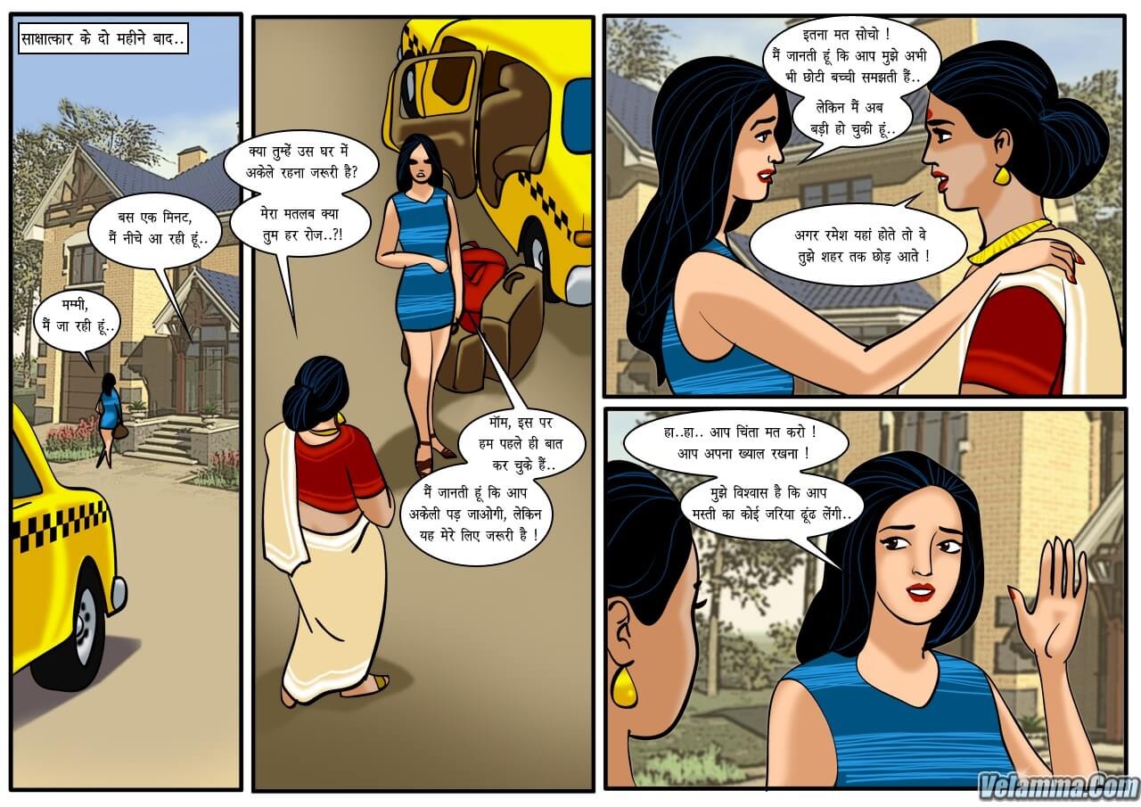 Velamma Chapter 16.5 - Page 2