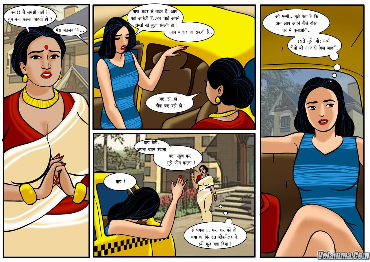 Velamma Chapter 16.5 - Page 3