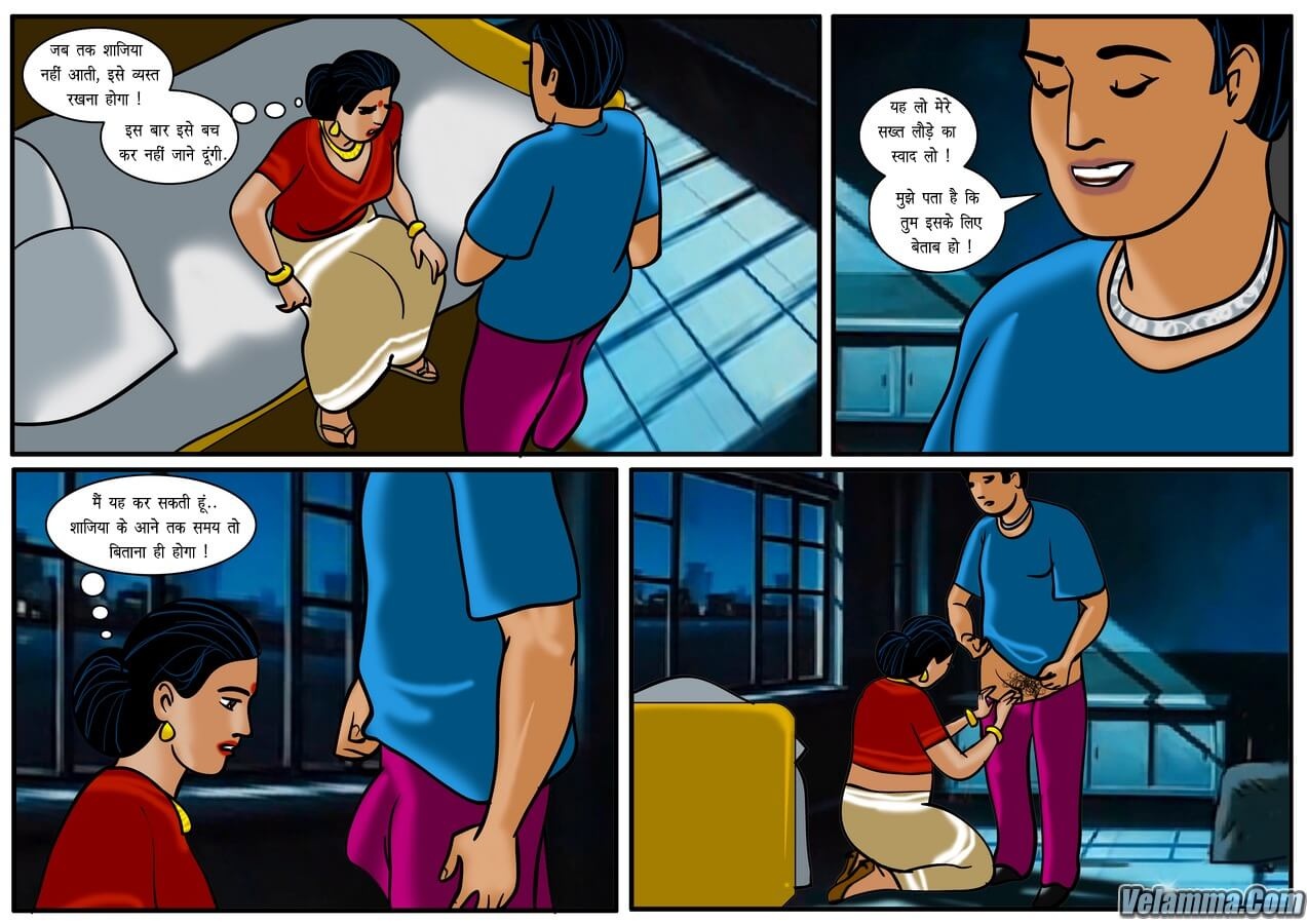 Velamma Chapter 17.5 - Page 11