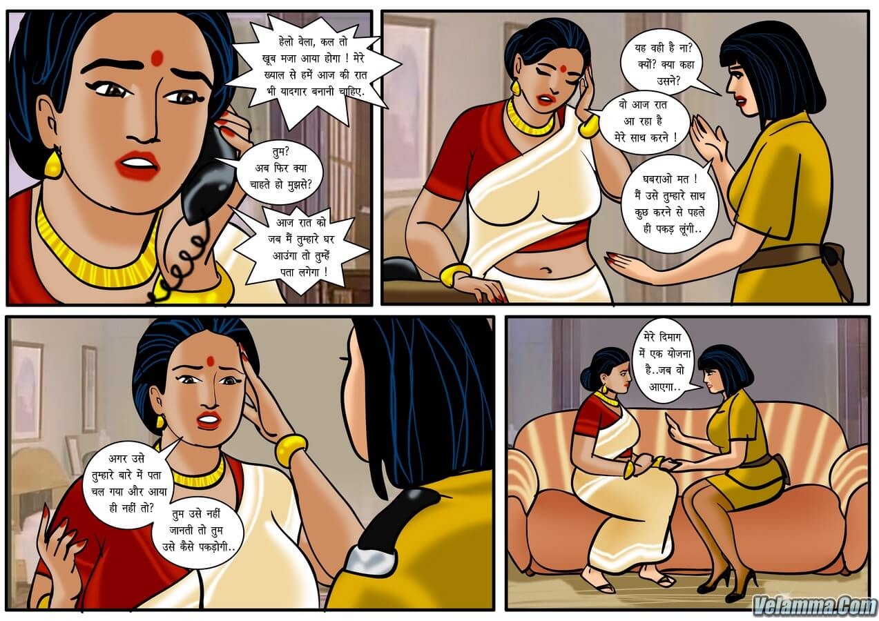 Velamma Chapter 17.5 - Page 5