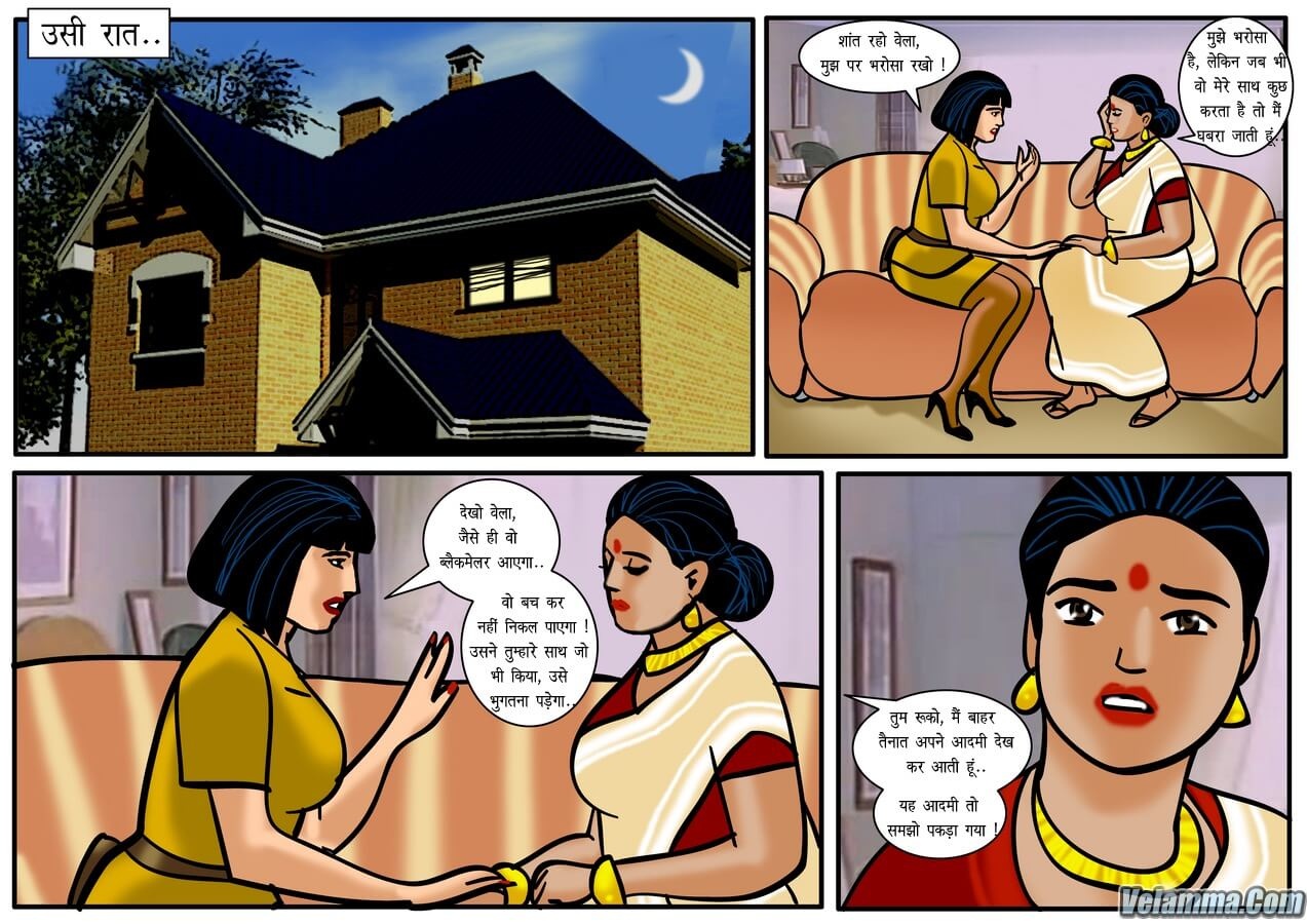 Velamma Chapter 17.5 - Page 6