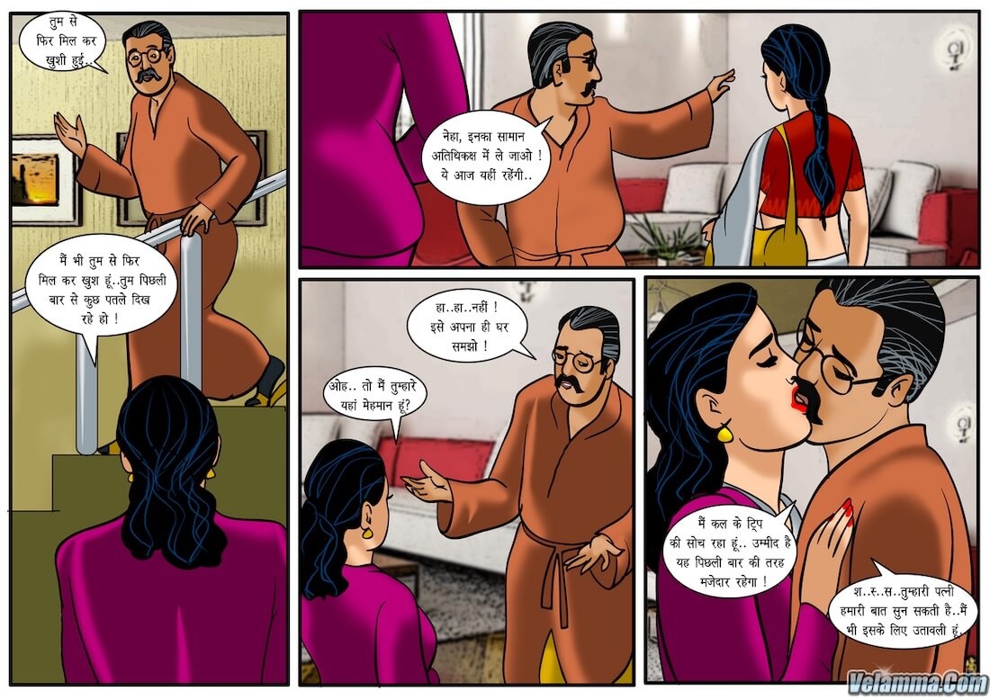 Velamma Chapter 19.5 - Page 5