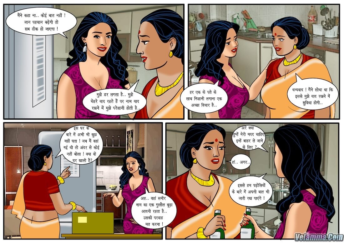 Velamma Chapter 21.5 - Page 11