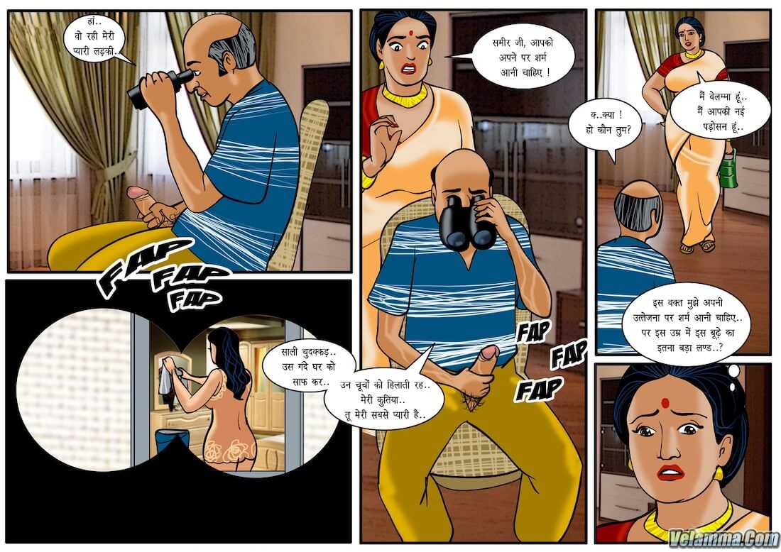 Velamma Chapter 21.5 - Page 13