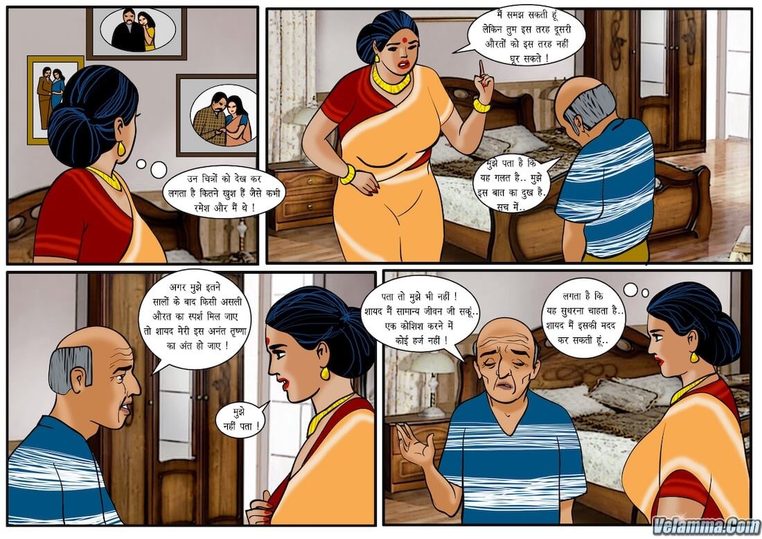 Velamma Chapter 21.5 - Page 15