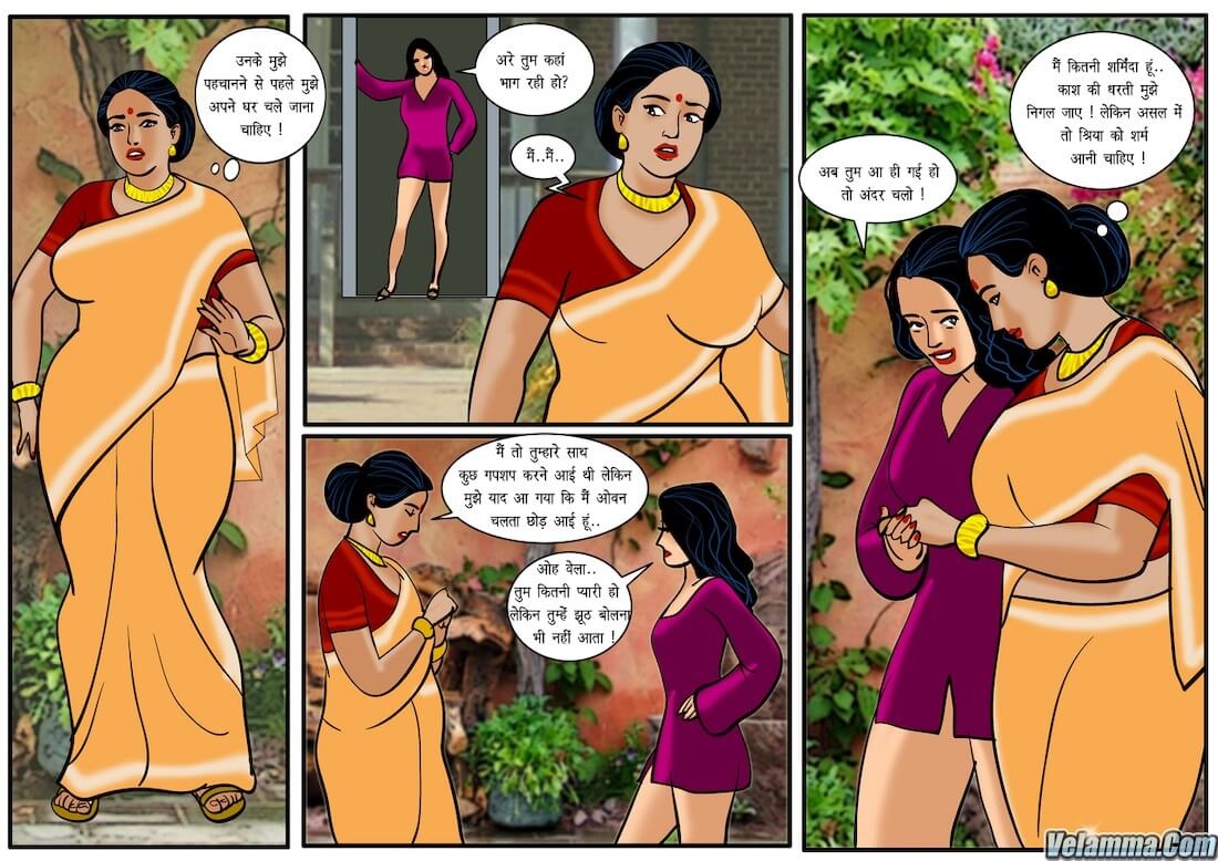 Velamma Chapter 22.5 - Page 13