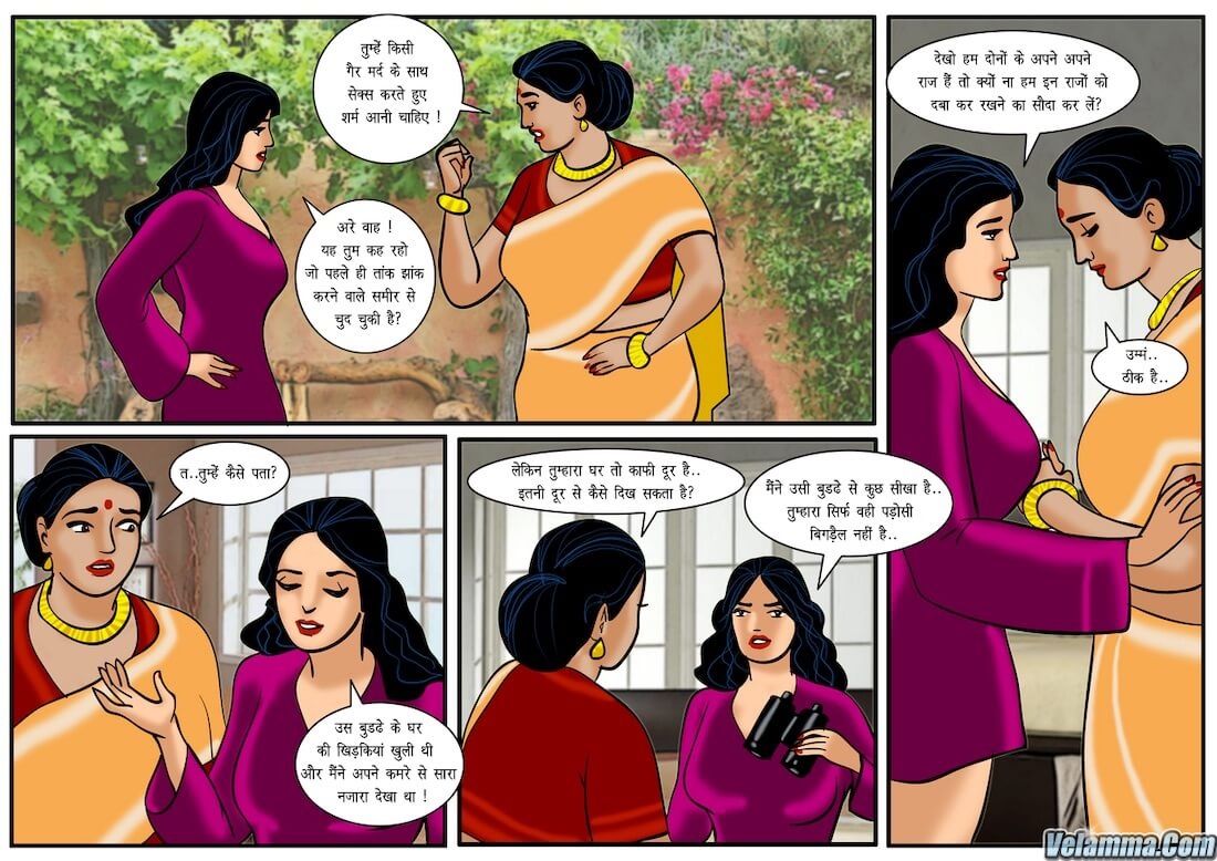 Velamma Chapter 22.5 - Page 14