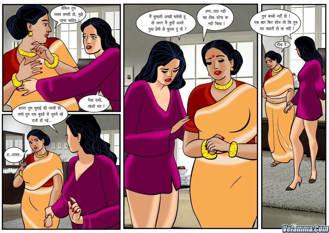 Velamma Chapter 22.5 - Page 15