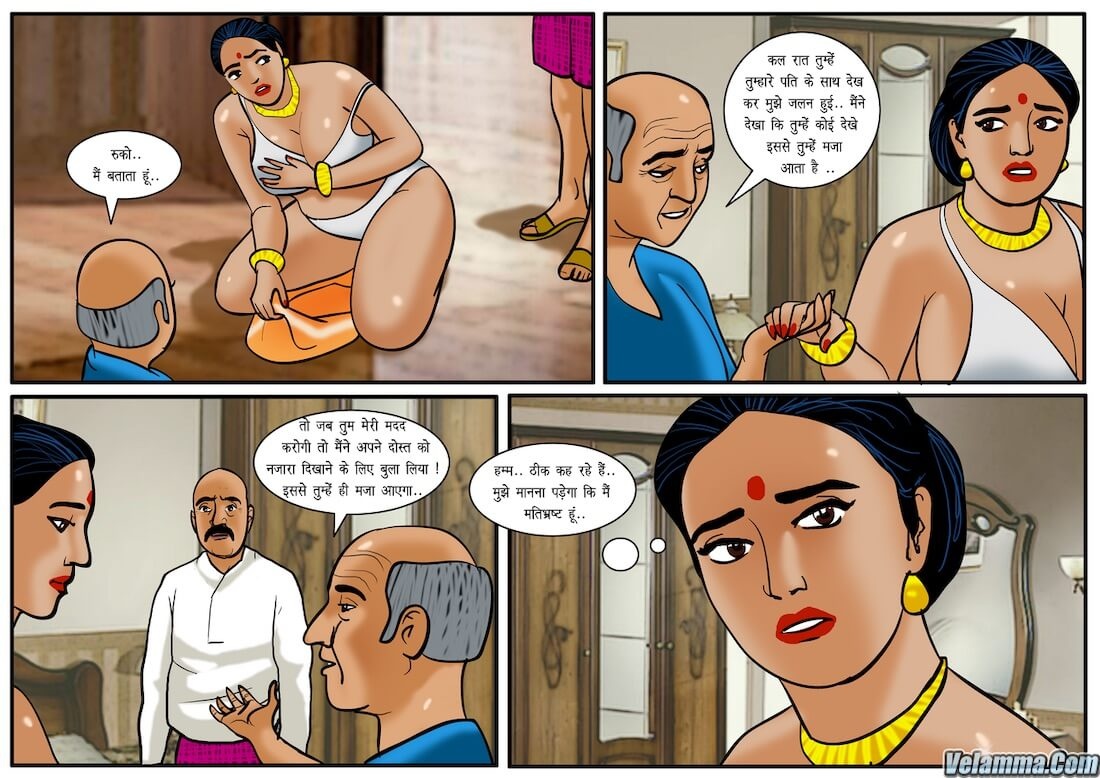 Velamma Chapter 23.5 - Page 13