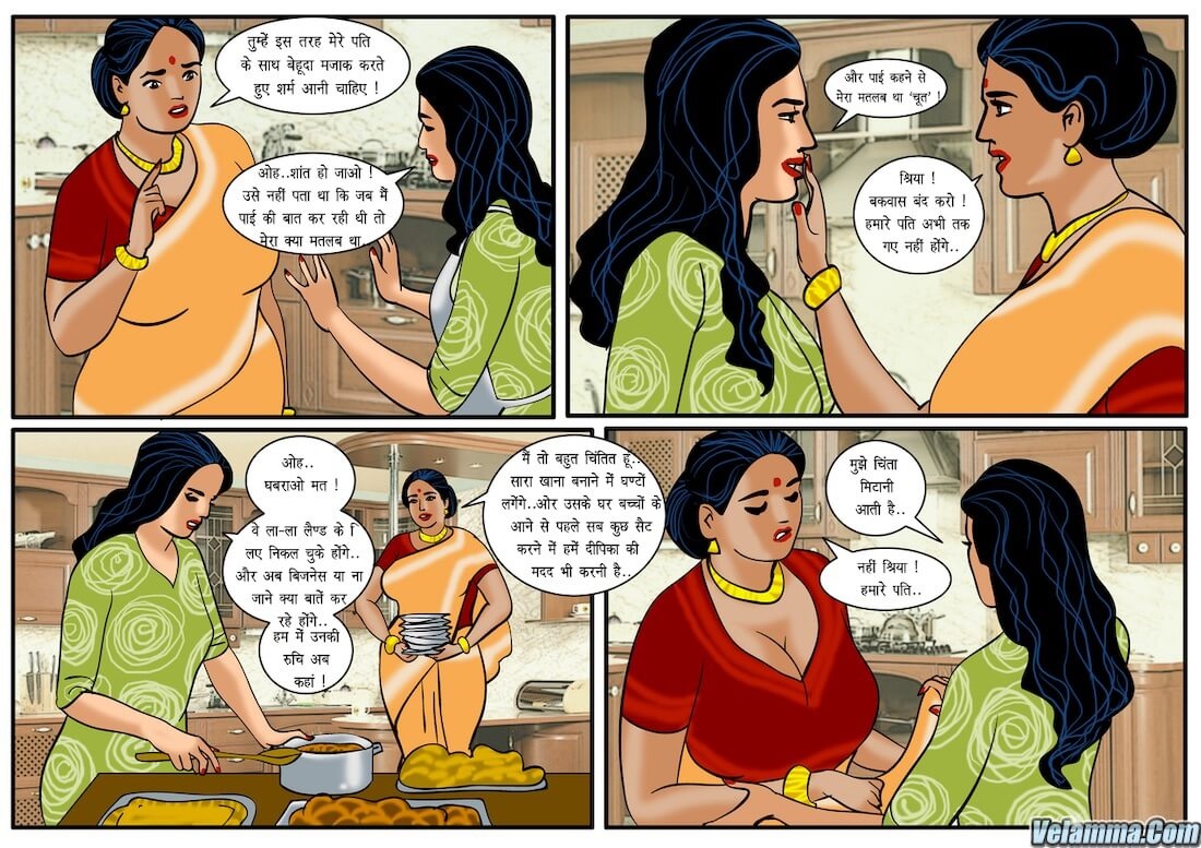 Velamma Chapter 24.5 - Page 3