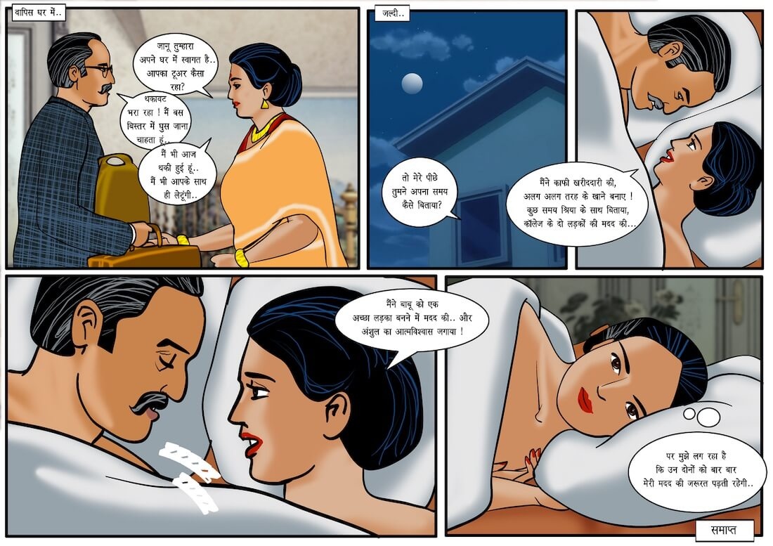 Velamma Chapter 26.5 - Page 31