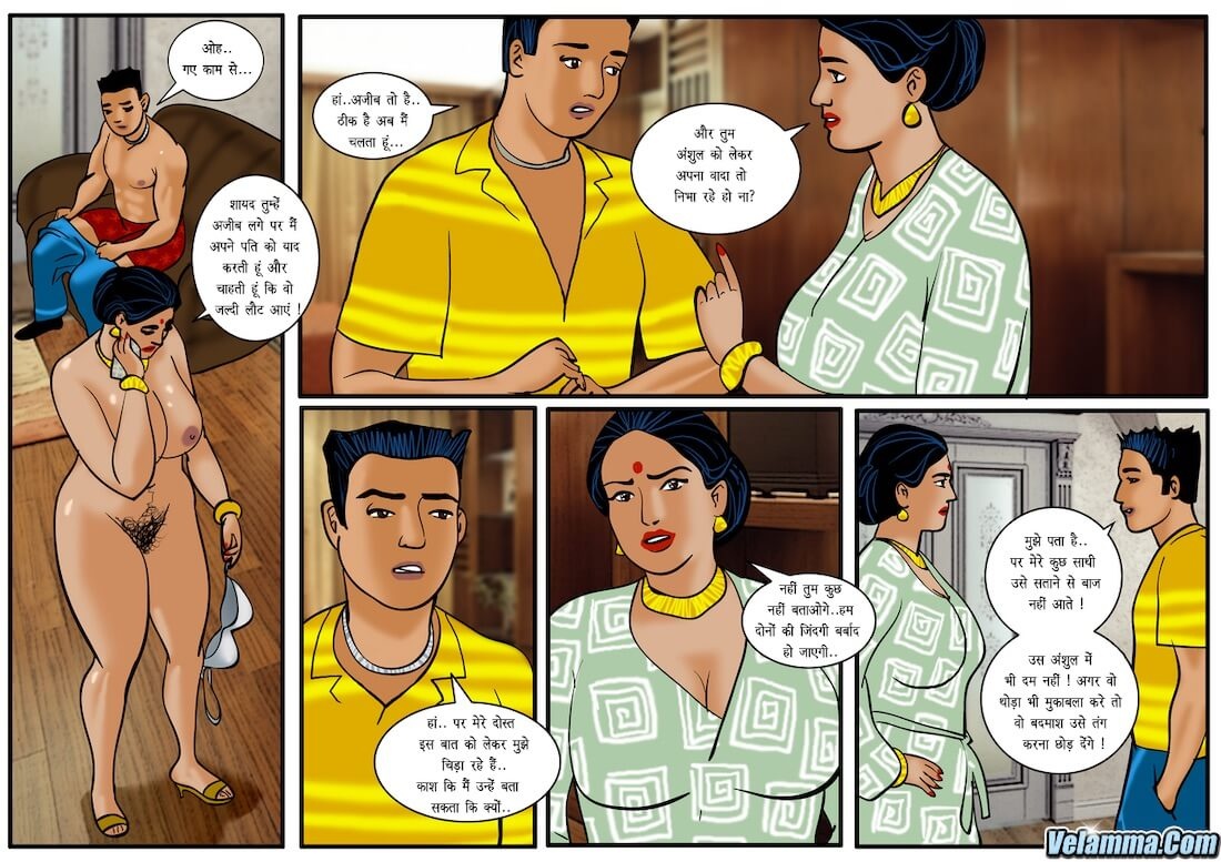 Velamma Chapter 26.5 - Page 5