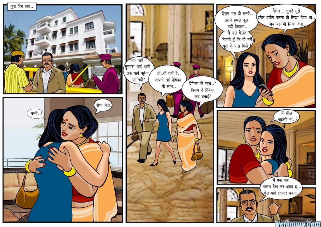 Velamma Chapter 27.5 - Page 3