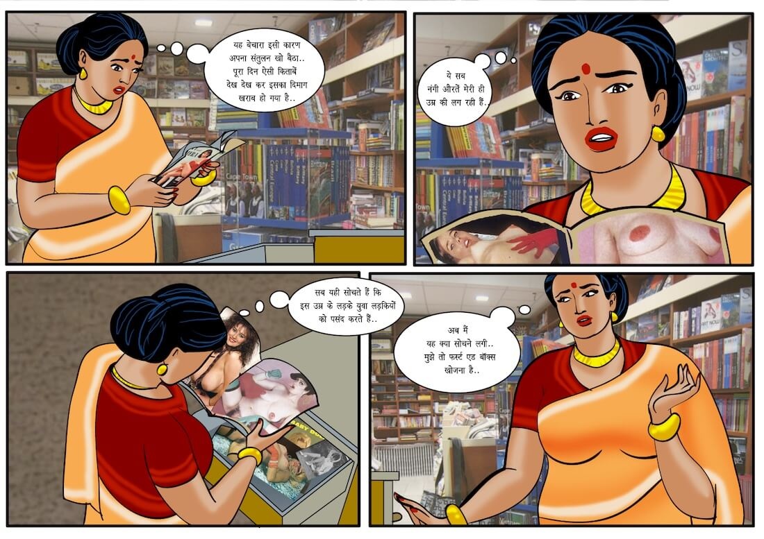 Velamma Chapter 29.5 - Page 16