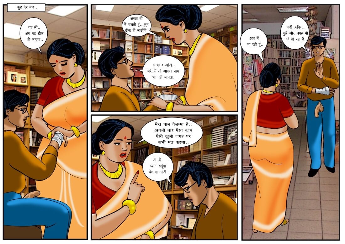 Velamma Chapter 29.5 - Page 17