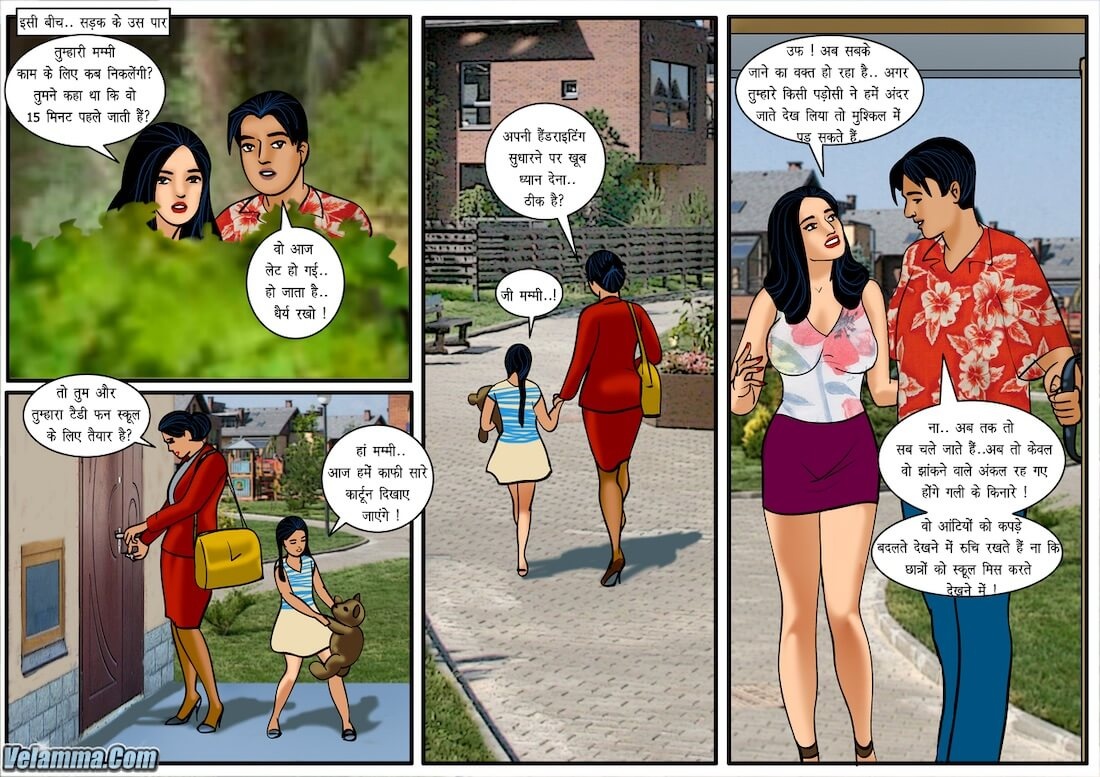 Velamma Chapter 30.5 - Page 3