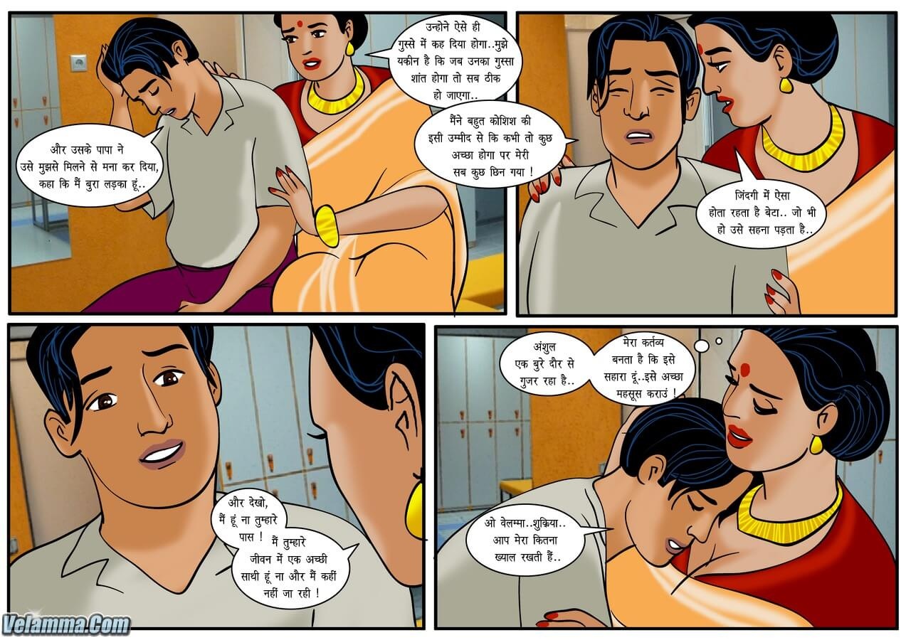 Velamma Chapter 32.5 - Page 11