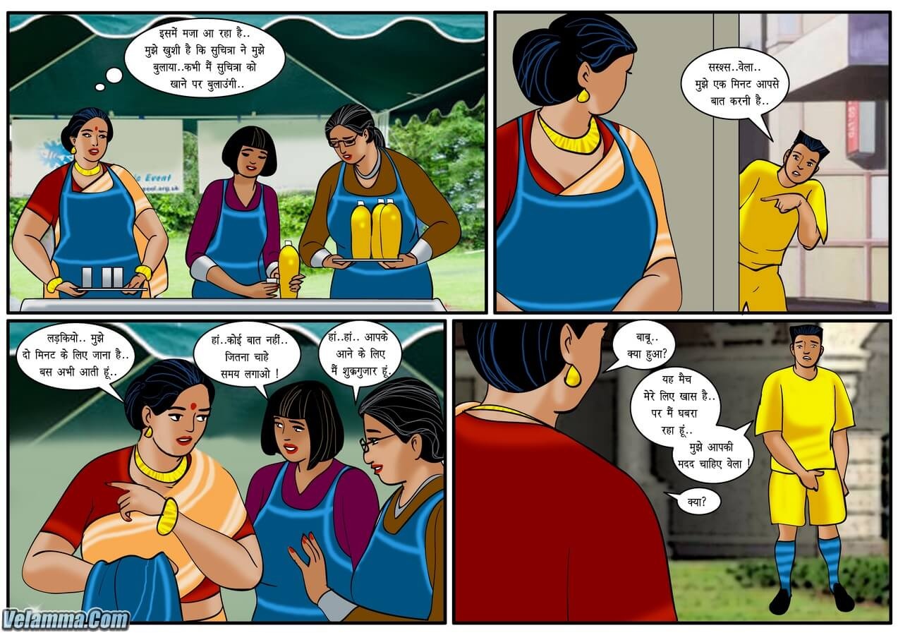 Velamma Chapter 32.5 - Page 6