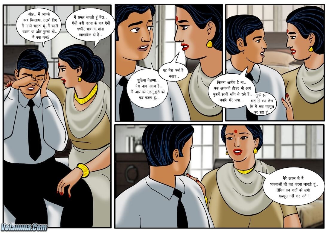 Velamma Chapter 33.5 - Page 6