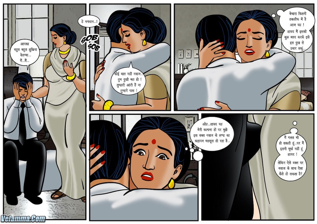 Velamma Chapter 33.5 - Page 7