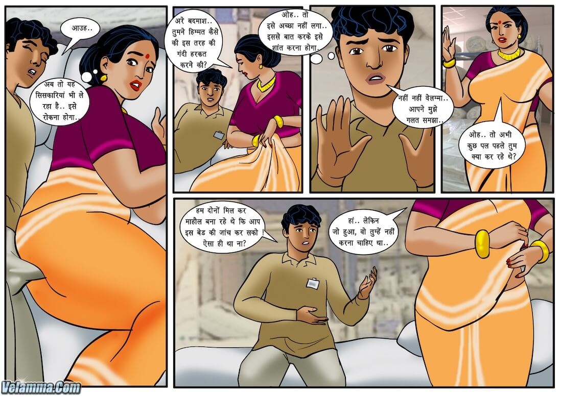 Velamma Chapter 38.5 - Page 16