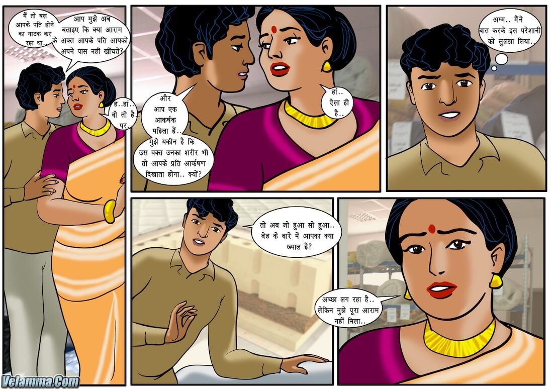 Velamma Chapter 38.5 - Page 17